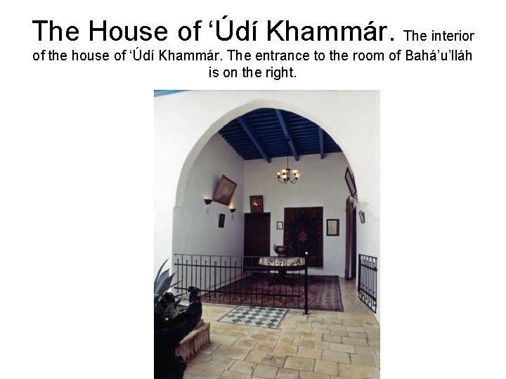 The House of ‘Údí Khammár. The interior of the house of ‘Údí Khammár. The