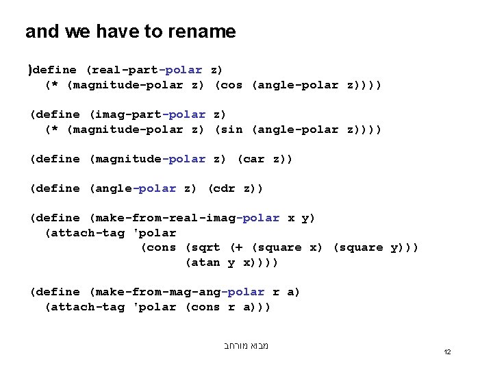 and we have to rename )define (real-part-polar z) (* (magnitude-polar z) (cos (angle-polar z))))