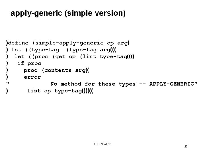 apply-generic (simple version) )define (simple-apply-generic op arg( ) let ((type-tag arg((( ) let ((proc