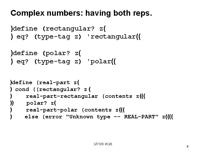 Complex numbers: having both reps. )define (rectangular? z( ) eq? (type-tag z) 'rectangular(( )define