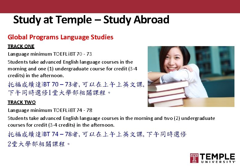 Study at Temple – Study Abroad Global Programs Language Studies TRACK ONE Language minimum