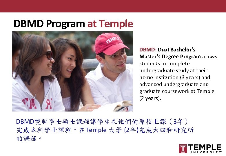 DBMD Program at Temple DBMD: Dual Bachelor’s Master’s Degree Program allows students to complete