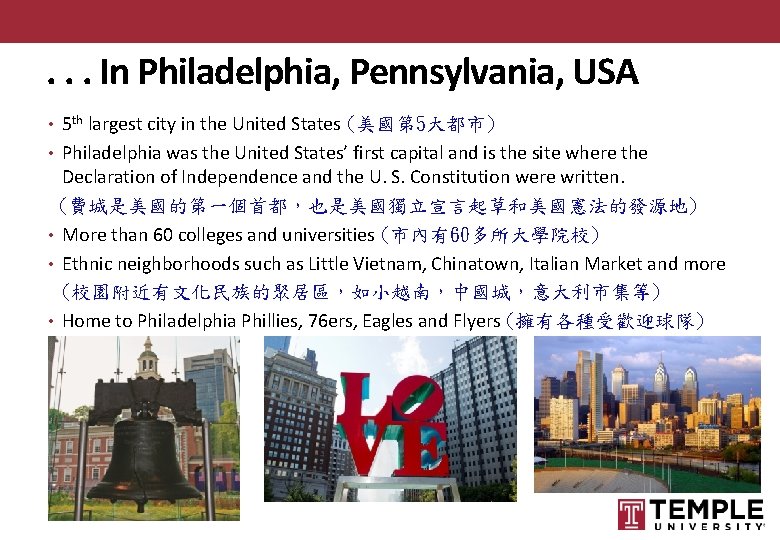 . . . In Philadelphia, Pennsylvania, USA • 5 th largest city in the