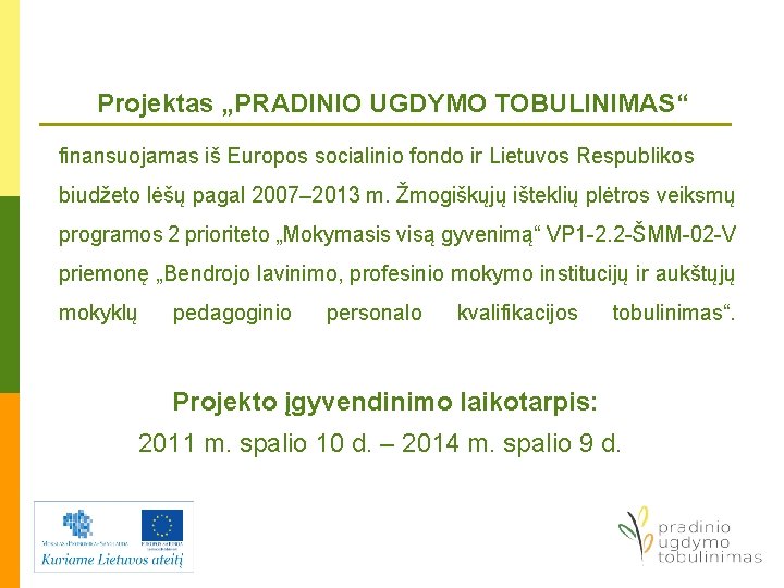 Projektas „PRADINIO UGDYMO TOBULINIMAS“ finansuojamas iš Europos socialinio fondo ir Lietuvos Respublikos biudžeto lėšų