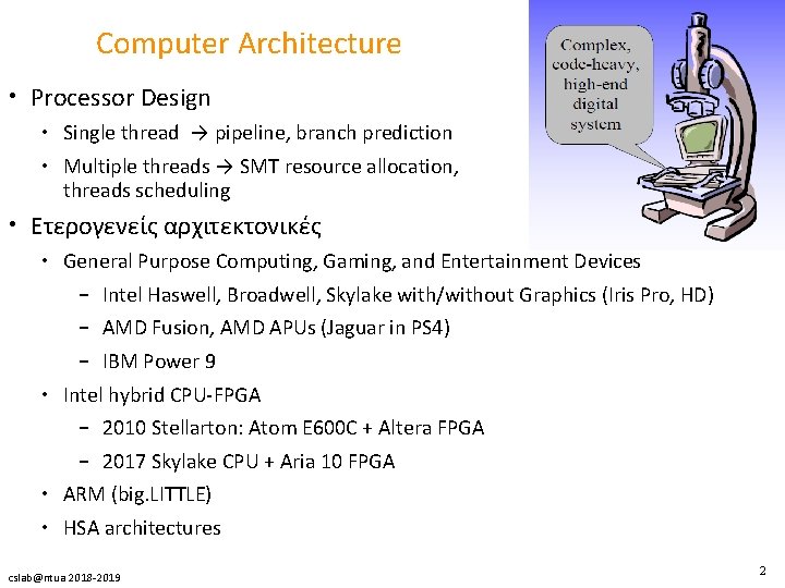 Computer Architecture • Processor Design • Single thread → pipeline, branch prediction • Multiple