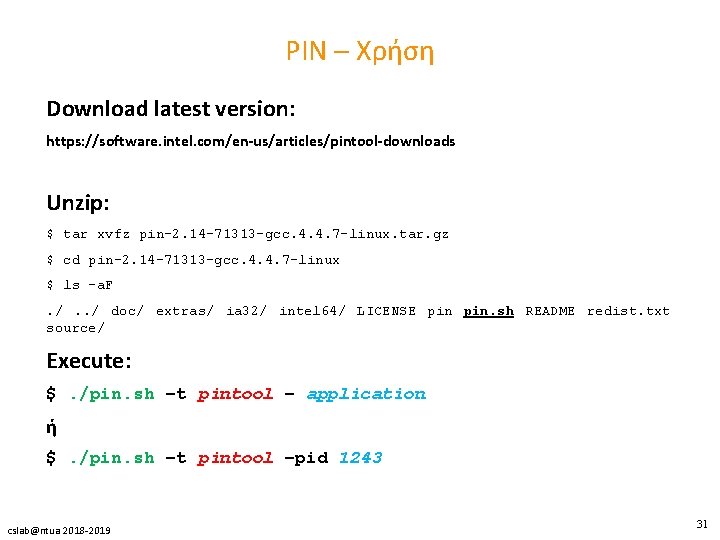 PIN – Χρήση Download latest version: https: //software. intel. com/en-us/articles/pintool-downloads Unzip: $ tar xvfz