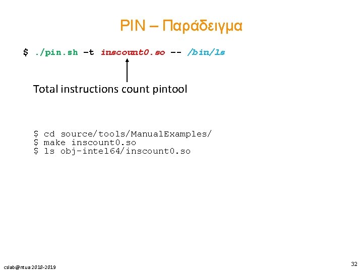 PIN – Παράδειγμα $. /pin. sh –t inscount 0. so –- /bin/ls Total instructions