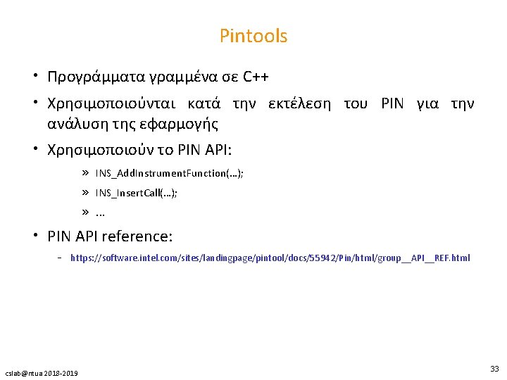 Pintools • Προγράμματα γραμμένα σε C++ • Χρησιμοποιούνται κατά την εκτέλεση του PIN για