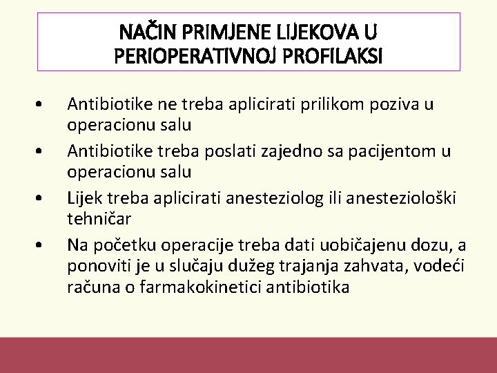 NAČIN PRIMJENE LIJEKOVA U PERIOPERATIVNOJ PROFILAKSI • • Antibiotike ne treba aplicirati prilikom poziva