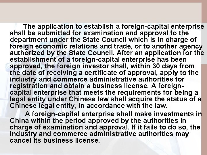 The application to establish a foreign-capital enterprise shall be submitted for examination and approval