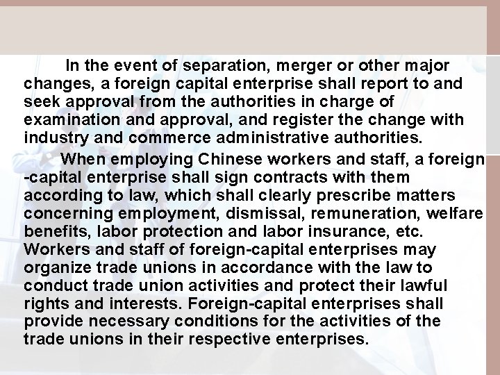 In the event of separation, merger or other major changes, a foreign capital enterprise