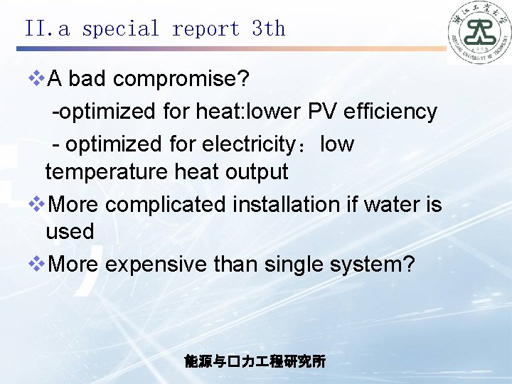II. a special report 3 th v. A bad compromise? -optimized for heat: lower