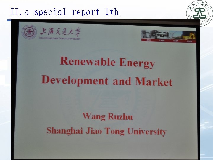 II. a special report 1 th 能源与�力 程研究所 