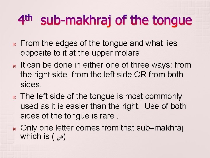 4 th sub-makhraj of the tongue From the edges of the tongue and what