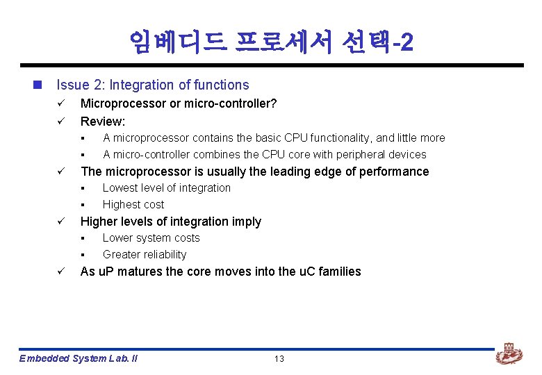 임베디드 프로세서 선택-2 n Issue 2: Integration of functions ü ü Microprocessor or micro-controller?