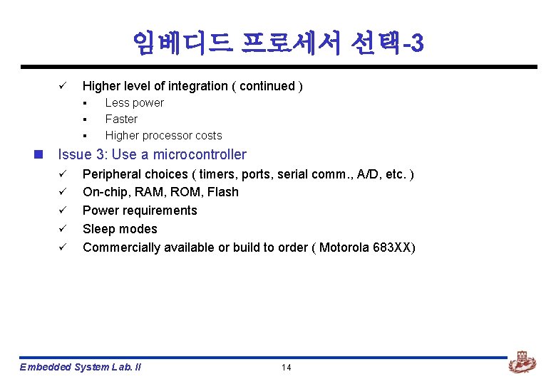임베디드 프로세서 선택-3 ü Higher level of integration ( continued ) § § §