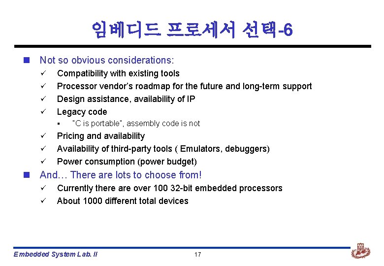 임베디드 프로세서 선택-6 n Not so obvious considerations: ü ü Compatibility with existing tools