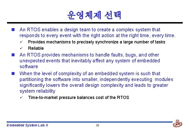 운영체제 선택 n An RTOS enables a design team to create a complex system