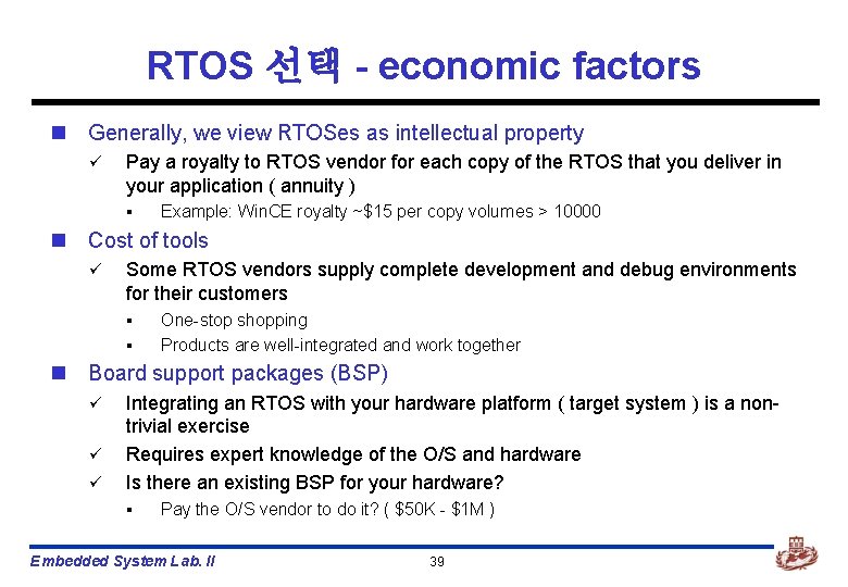 RTOS 선택 - economic factors n Generally, we view RTOSes as intellectual property ü