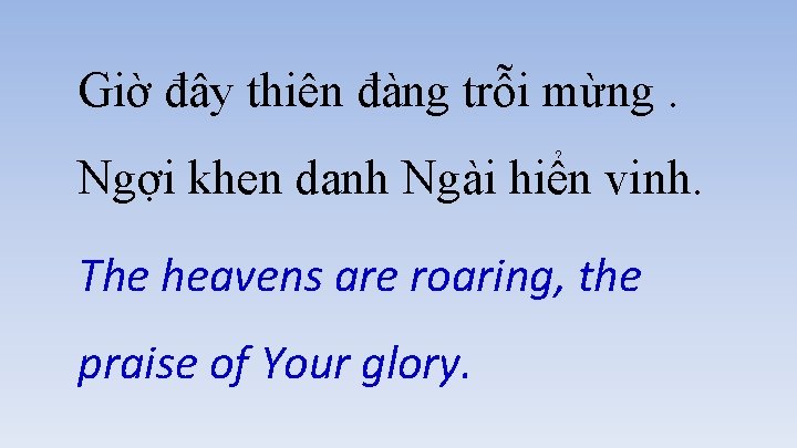 Giờ đây thiên đàng trỗi mừng. Ngợi khen danh Ngài hiển vinh. The heavens