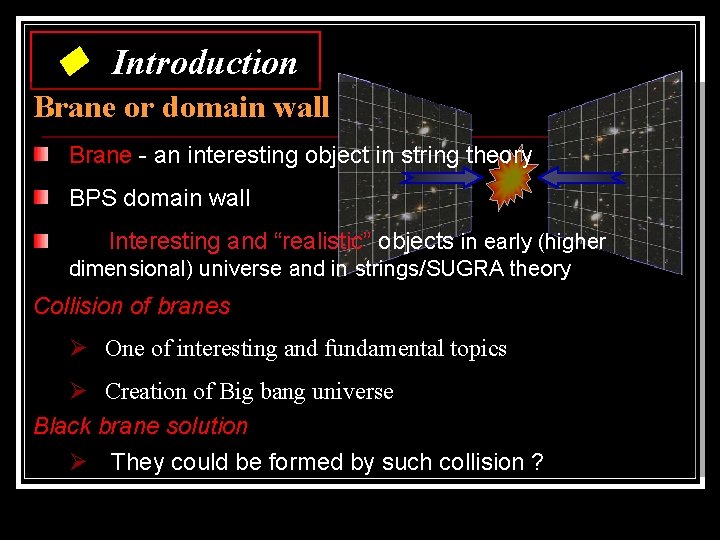 ◆ Introduction Brane or domain wall Brane - an interesting object in string theory