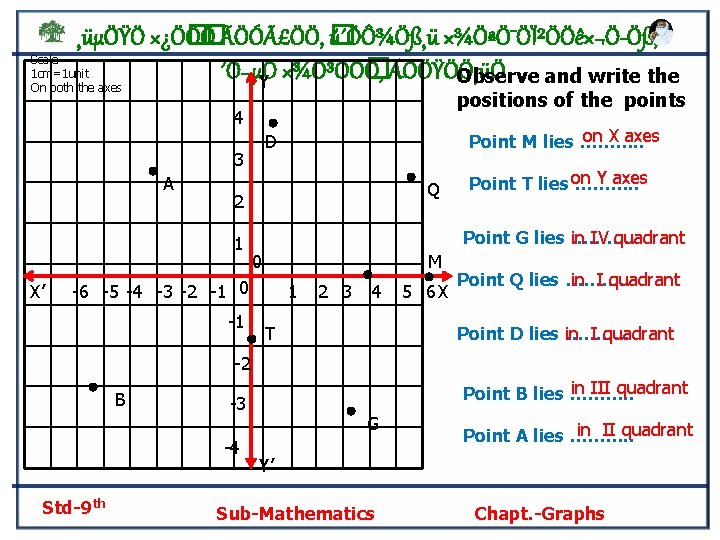 ¸üµÖŸÖ ×¿Ö� Ö� Ö ÃÖÓÃ£ÖÖ, � ú´ÖÔ¾Öß¸ü ×¾ÖªÖ¯ÖÏ²ÖÖê×¬Ö Öß, Scale 1 cm=1 unit ´Ö¬µÖ