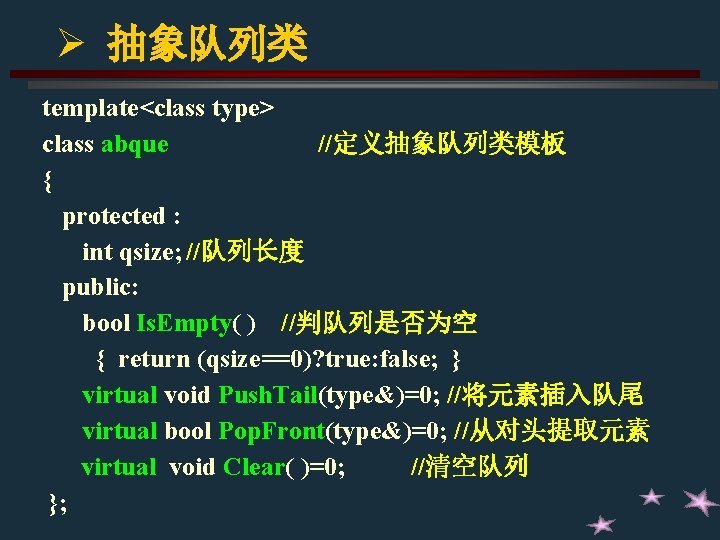Ø 抽象队列类 template<class type> class abque //定义抽象队列类模板 { protected : int qsize; //队列长度 public: