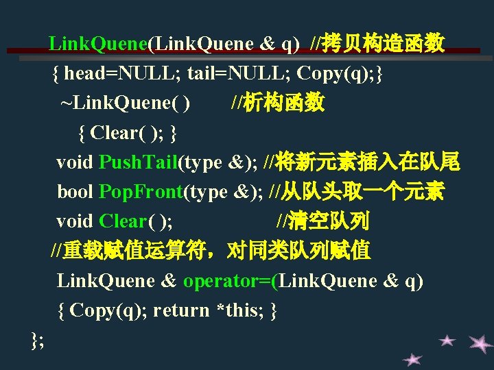 Link. Quene(Link. Quene & q) //拷贝构造函数 { head=NULL; tail=NULL; Copy(q); } ~Link. Quene( )