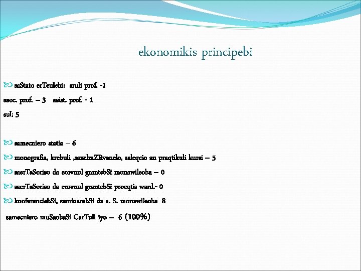 ekonomikis principebi sa. Stato er. Teulebi: sruli prof. -1 asoc. prof. – 3 asist.