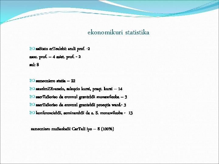 ekonomikuri statistika sa. Stato er. Teulebi: sruli prof. -2 asoc. prof. – 4 asist.