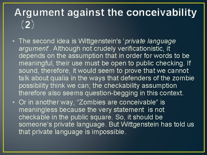 Argument against the conceivability （2） • The second idea is Wittgenstein's ‘private language argument’.