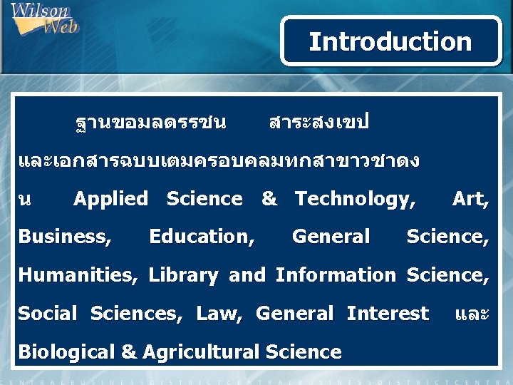 Introduction ฐานขอมลดรรชน สาระสงเขป และเอกสารฉบบเตมครอบคลมทกสาขาวชาดง น Applied Science & Technology, Business, Education, General Art, Science,