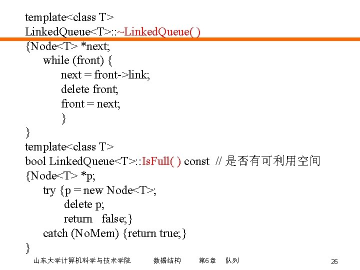 template<class T> Linked. Queue<T>: : ~Linked. Queue( ) {Node<T> *next; while (front) { next