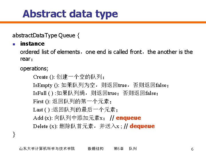 Abstract data type abstract. Data. Type Queue { n instance ordered list of elements，one