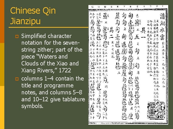Chinese Qin Jianzipu p p Simplified character notation for the sevenstring zither; part of