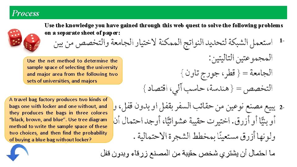 Process Use the knowledge you have gained through this web quest to solve the