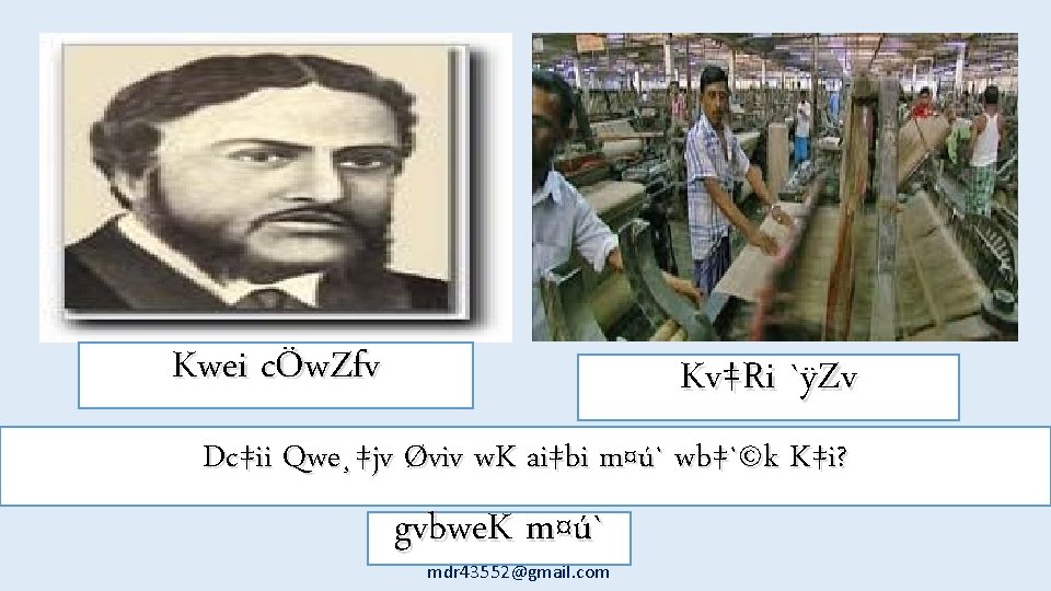 Kwei cÖw. Zfv Kv‡Ri `ÿZv Dc‡ii Qwe¸‡jv Øviv w. K ai‡bi m¤ú` wb‡`©k K‡i?