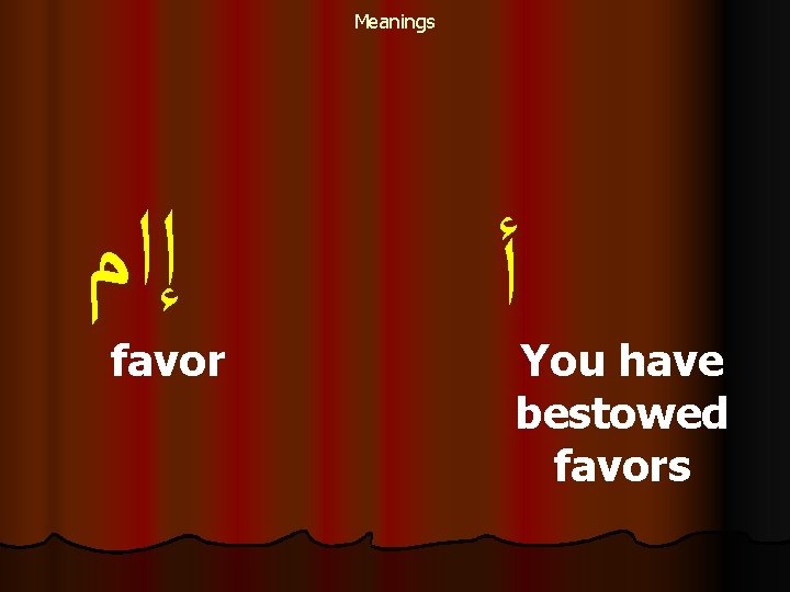 Meanings ﺇﺍﻡ favor ﺃ You have bestowed favors 