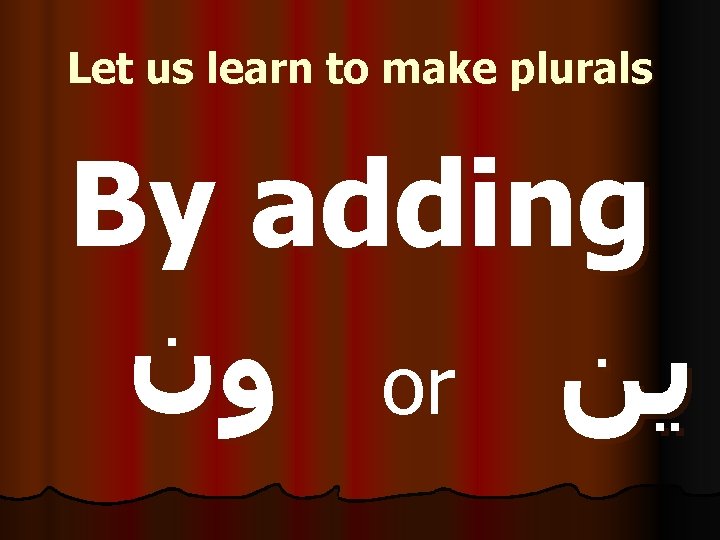 Let us learn to make plurals By adding ﻭﻥ or ﻳﻦ 