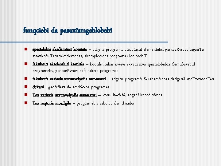 funqciebi da pasuxismgeblobebi n n n specialobis akademiuri komisia – adgens programis struqturul elementebs,