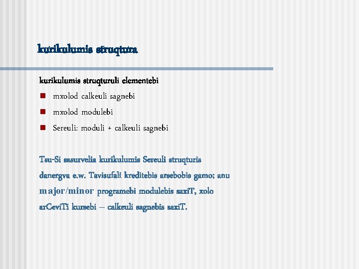 kurikulumis struqtura kurikulumis struqturuli elementebi n mxolod calkeuli sagnebi n mxolod modulebi n Sereuli: