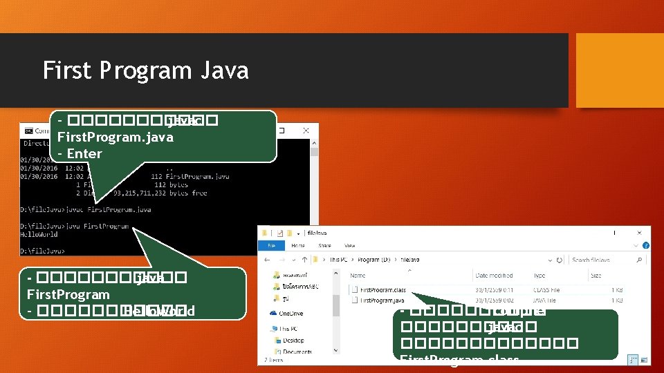 First Program Java - ������ javac First. Program. java - Enter - ������ java First Program Java - ������ javac First. Program. java - Enter - ������ java