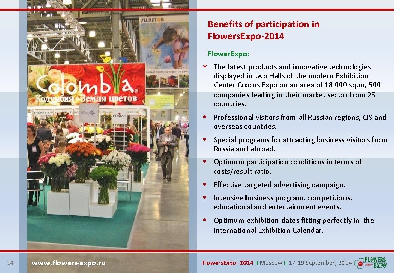 Benefits of participation in Flowers. Expo-2014 Flower. Expo: The latest products and innovative technologies