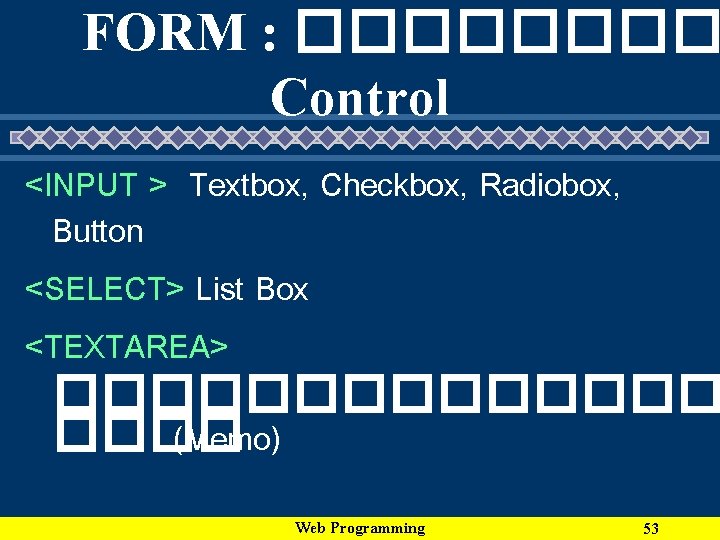 FORM : ���� Control <INPUT > Textbox, Checkbox, Radiobox, Button <SELECT> List Box <TEXTAREA>