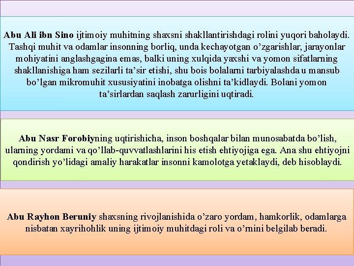 Abu Ali ibn Sino ijtimoiy muhitning shaxsni shakllantirishdagi rolini yuqori baholaydi. Tashqi muhit va