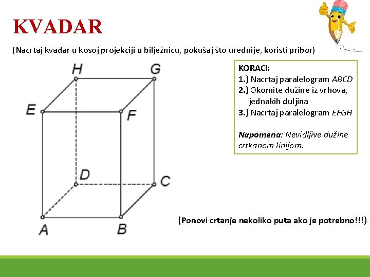 KVADAR (Nacrtaj kvadar u kosoj projekciji u bilježnicu, pokušaj što urednije, koristi pribor) KORACI: