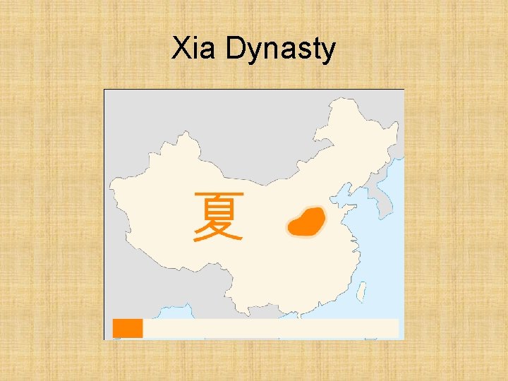 Xia Dynasty 