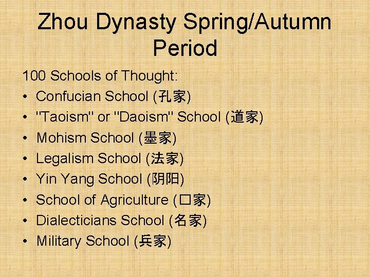 Zhou Dynasty Spring/Autumn Period 100 Schools of Thought: • Confucian School (孔家) • "Taoism"