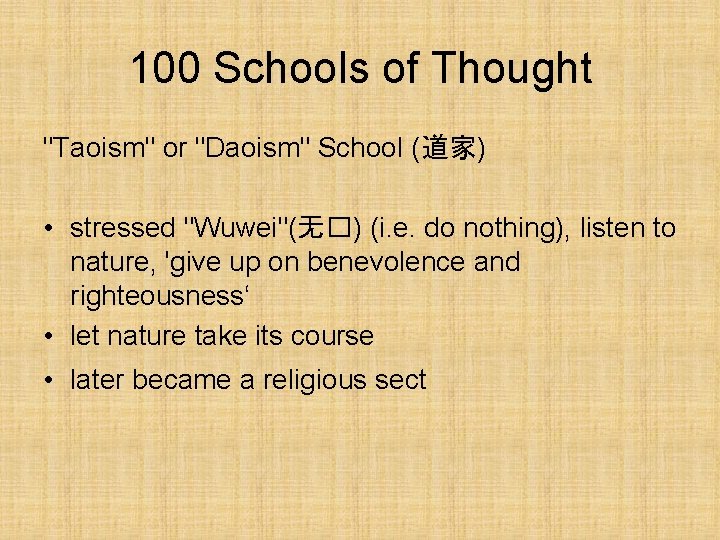 100 Schools of Thought "Taoism" or "Daoism" School (道家) • stressed "Wuwei"(无�) (i. e.