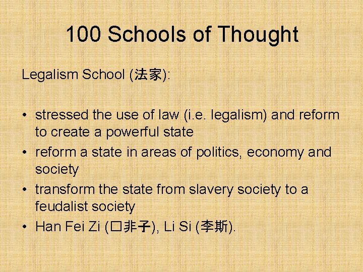 100 Schools of Thought Legalism School (法家): • stressed the use of law (i.
